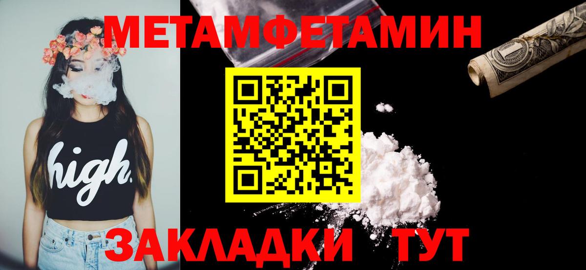 Амфетамин Крымск