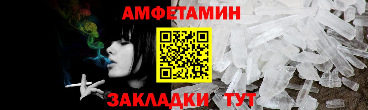 АМФ Розовый Крымск