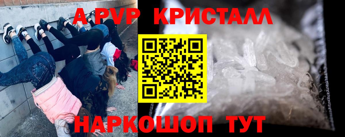A PVP Соль  Вход с VPN  Альфа ПВП СК КРИС  Крымск 