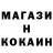ГАШ Ice-O-Lator Mansyr Enshubai