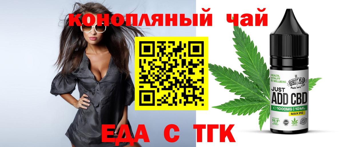 Canna-Cookies конопля  Вход с VPN  Крымск 