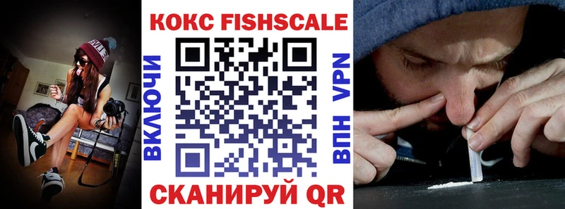 даркнет состав  купить наркотик  Крымск  COCAIN Fish Scale 