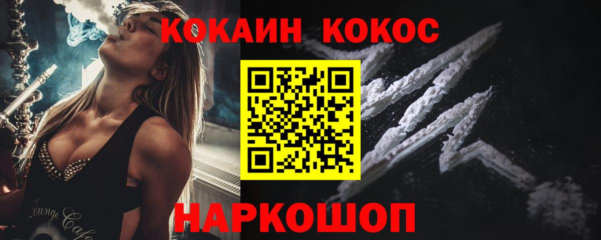 Кокаин Эквадор Крымск