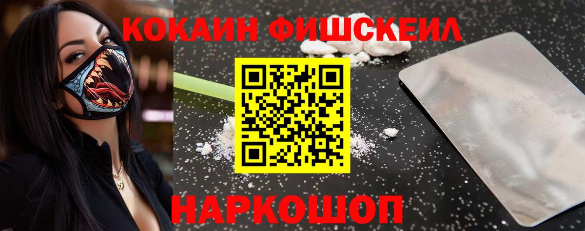 COCAIN 99%  Вход с VPN  Cocaine Эквадор  закладка  Крымск 
