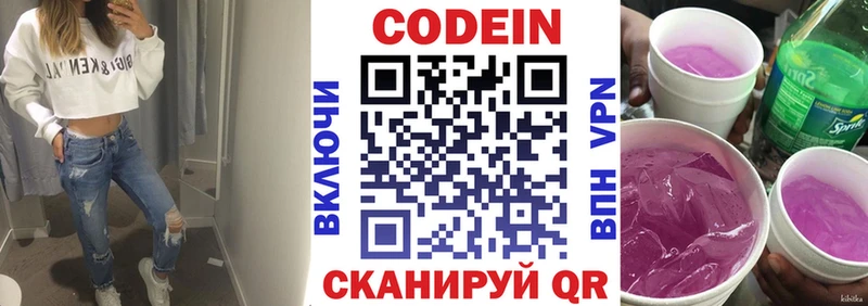 OMG зеркало  купить наркоту  Крымск  Codein Purple Drank 