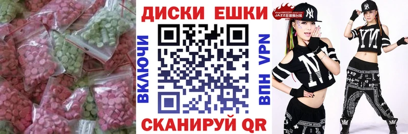 ЭКСТАЗИ XTC  Крымск 