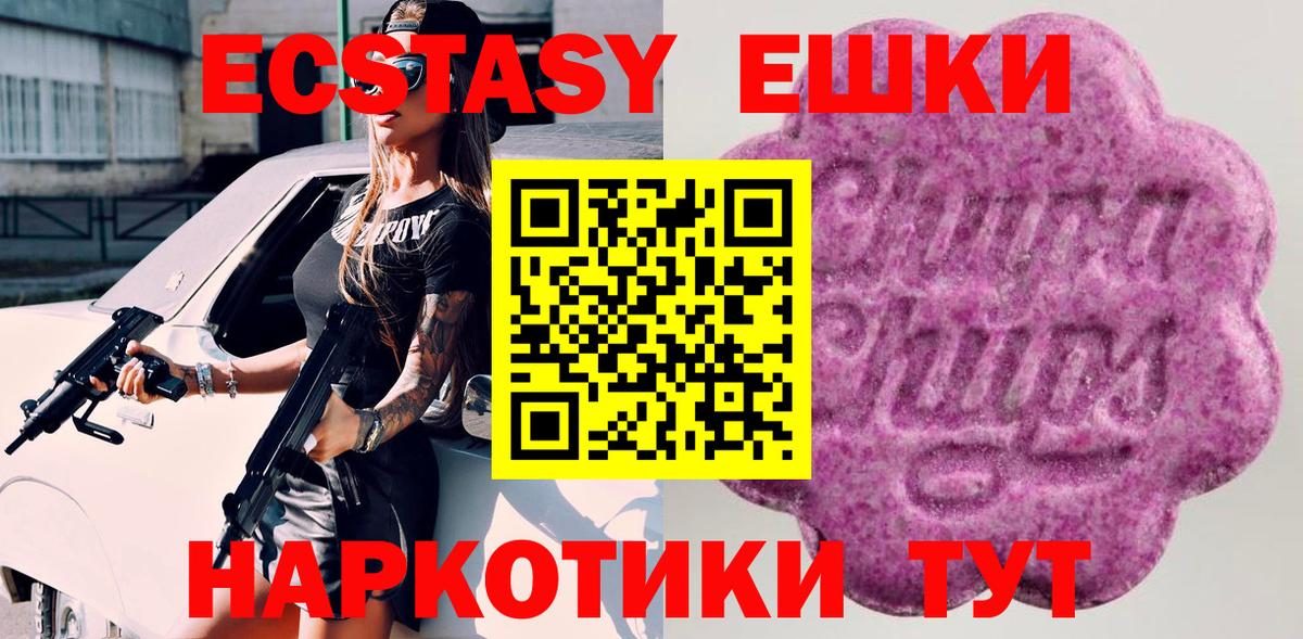 даркнет телеграм  Экстази  Крымск  Вход с VPN  Ecstasy Philipp Plein 