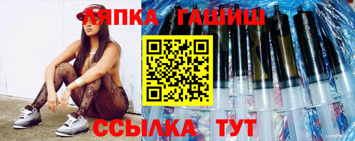 ГАШ гарик  где можно купить наркотик  Крымск  Вход с VPN 