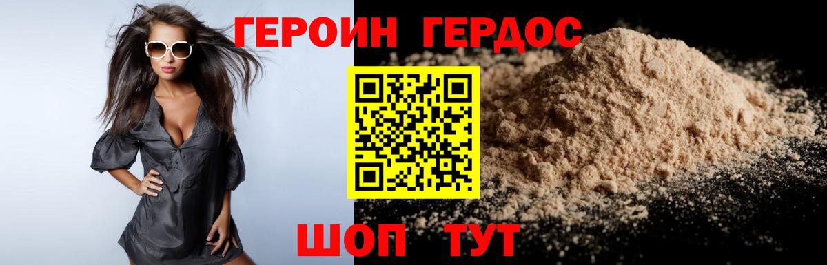Героин белый  Вход с VPN  ГЕРОИН  Крымск 