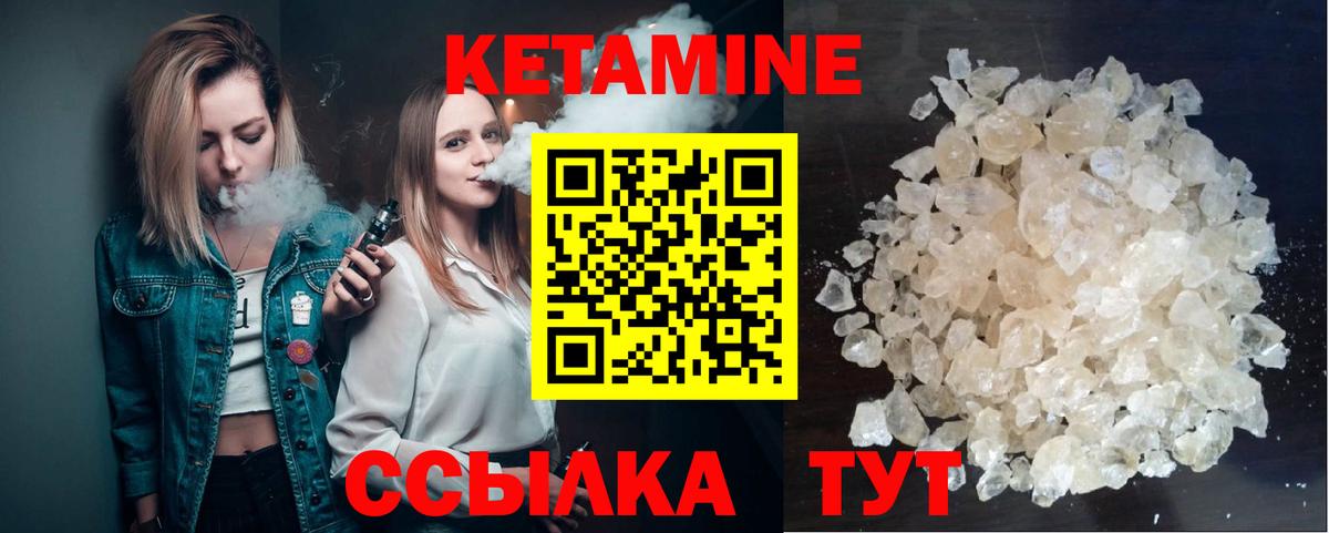 Крымск  КЕТАМИН ketamine  Вход с VPN  КЕТАМИН ketamine 