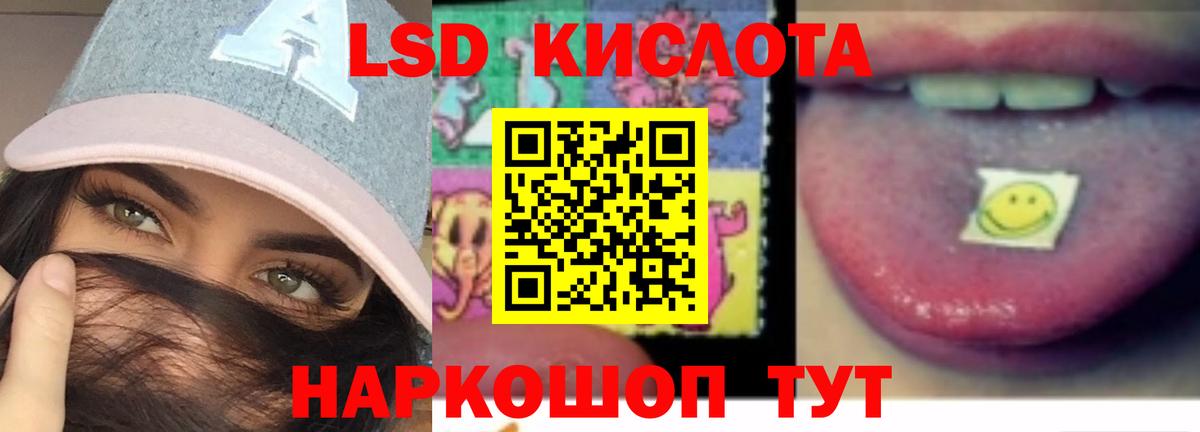 Крымск  ЛСД экстази ecstasy  ЛСД экстази  Вход с VPN  ЛСД экстази ecstasy 