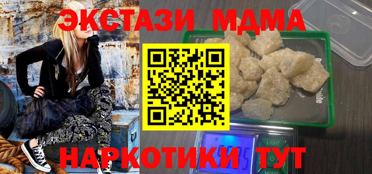 МДМА  Вход с VPN  Крымск  МДМА молли 