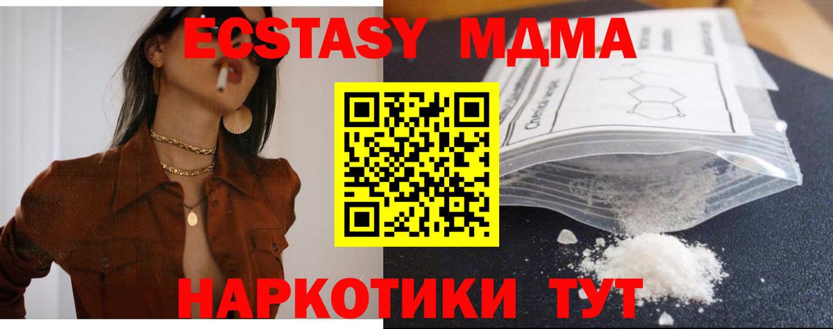 MDMA VHQ Крымск