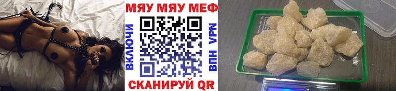 Меф mephedrone  Крымск 
