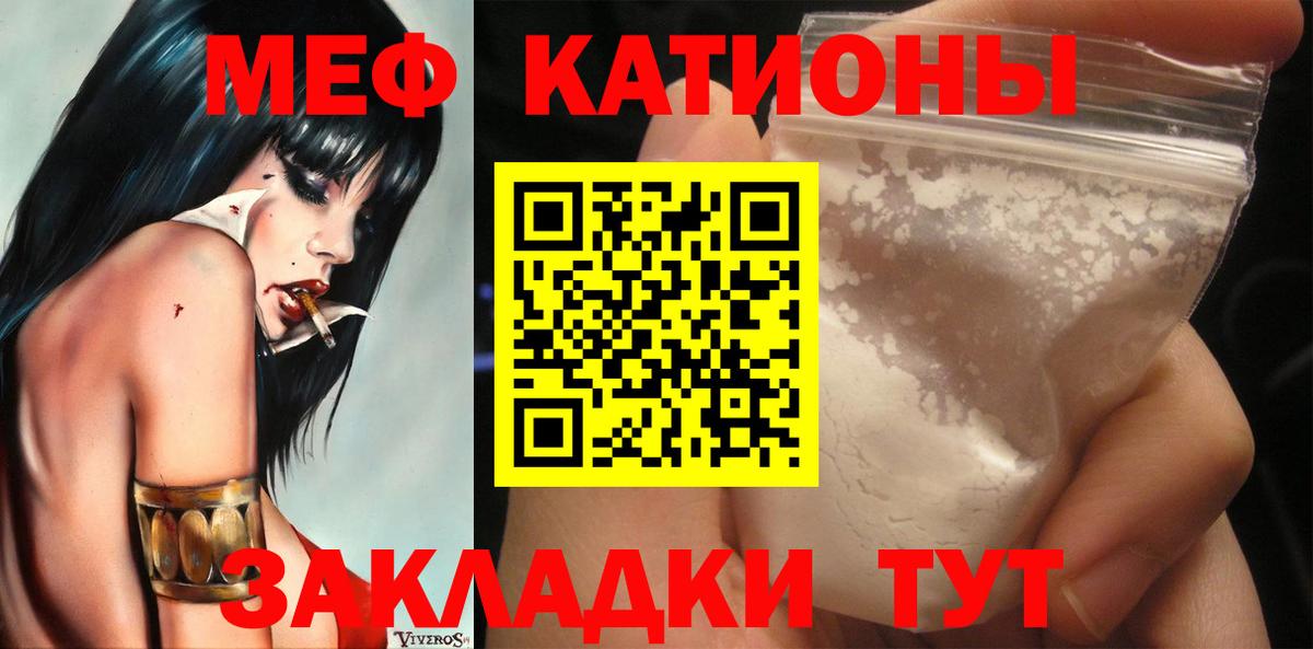 Мефедрон мука  МЯУ-МЯУ  МЕФ  Вход с VPN  МЕГА ссылка  Крымск  Меф mephedrone 