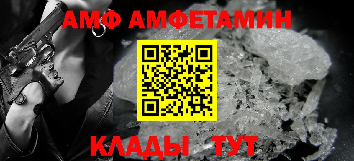 Крымск  Метамфетамин пудра  Вход с VPN 
