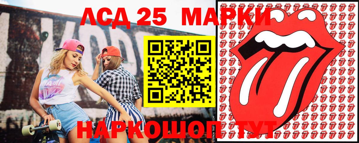 Наркотические марки 1,8мг Крымск