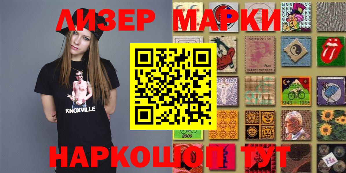 Крымск  Марки NBOMe 1,8мг  Вход с VPN 