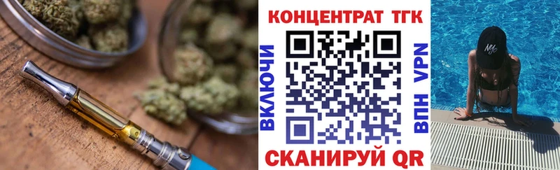 kraken маркетплейс  Крымск  ТГК вейп 