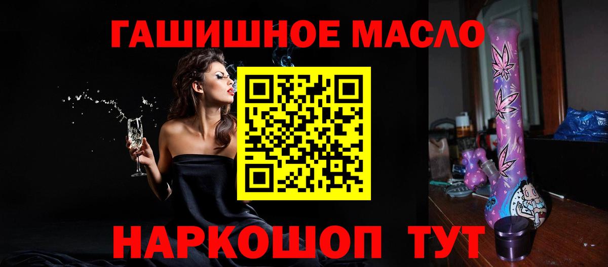 Дистиллят ТГК жижа Крымск